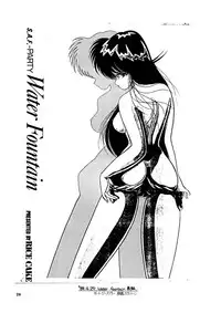 (C36) [Team Forte (Rice Cake)] HOT SQUALL 5 (Kimagure Orange Road)