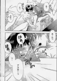 Air; Final Countdown