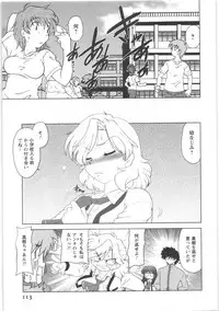 [Mitamori Tatsuya] Urakata!