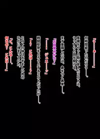 退魔士ミコト2後編コミックVer