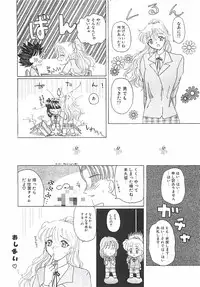 [Kurikara] A Maid In...