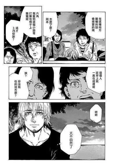 Boku ga Kimi o Korosu made | 直到将你杀死 Ch. 1-6