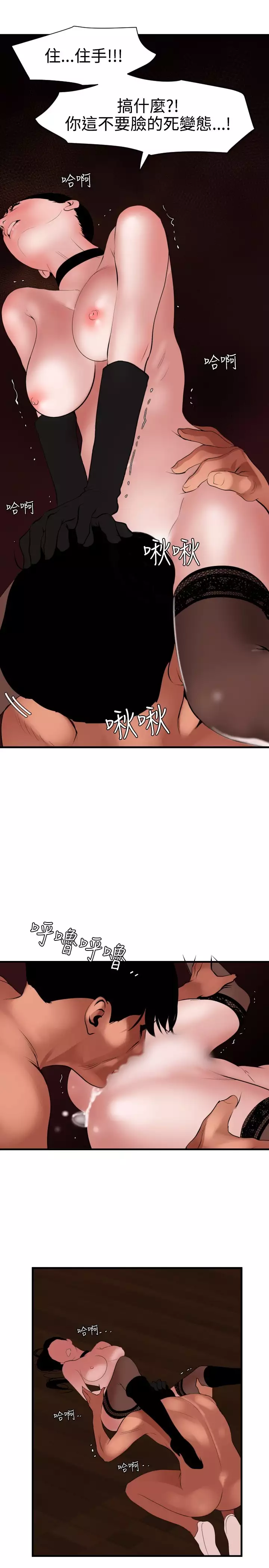 Desire King 欲求王 Ch.41~53