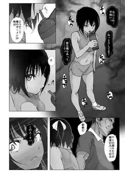 [Hitonchi] Kobetsu Shido