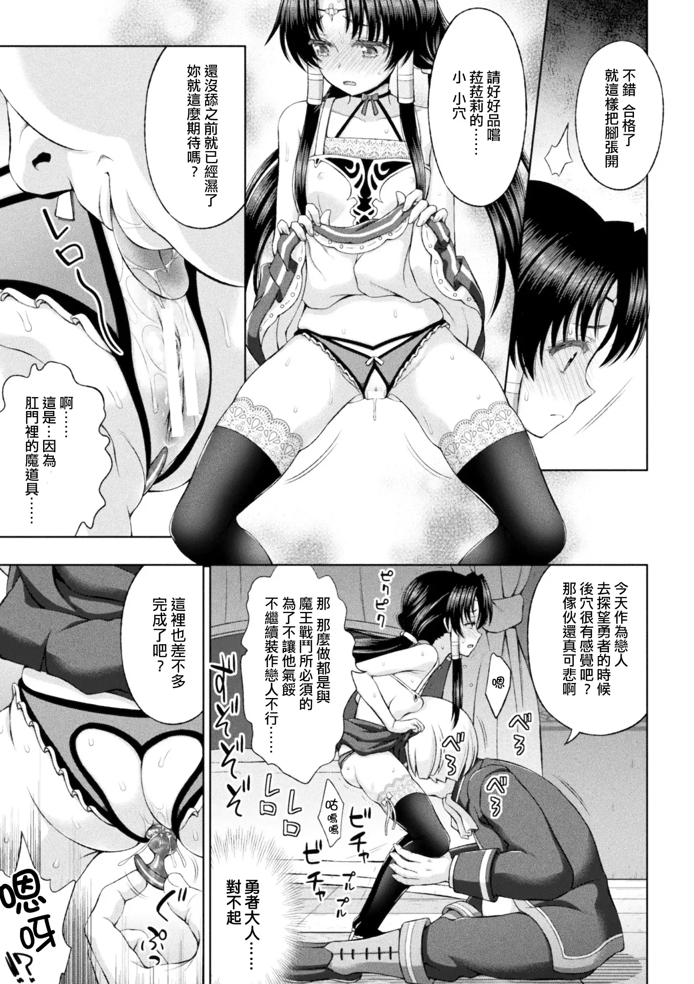 Seijo no Kenshin Ch. 1-7