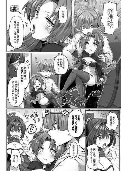 転生ニートの異世界ハーレム性活