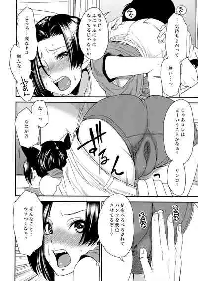 (C80) [digiX (Ooshima Ryou)] RiNK (LovePlus)