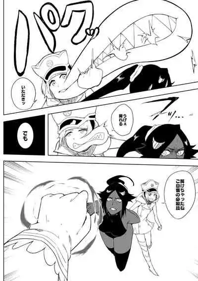 [No] Yoruichi vs Bambi-chan (Bleach)