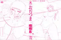 Ochitsuma | Slave Wife ch.1-4
