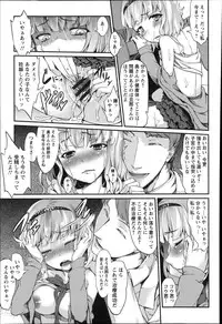 [Fujimi] Shoujo Sanka