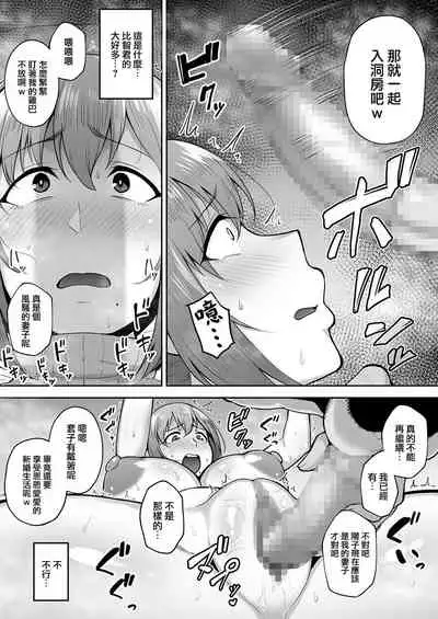 [ガガーリン吉] 寝取られた爆乳元気妻ようこ ―家事代行先で年下セレブのオナホ妻にされました[中国翻译]