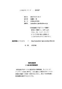 [D'ERLANGER (Yamazaki Show)] Omakase Lunch Pack