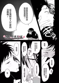 [ はらだ ] ～初恋～ [CHN]