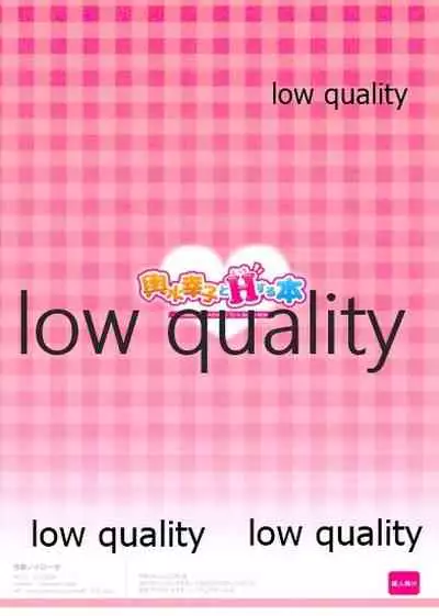 (CINDERELLA ☆ STAGE 5 STEP) [Seisyun Neurose (Kazuhiko)] Koshimizu Sachiko to H suru Hon (THE IDOLM@STER CINDERELLA GIRLS)