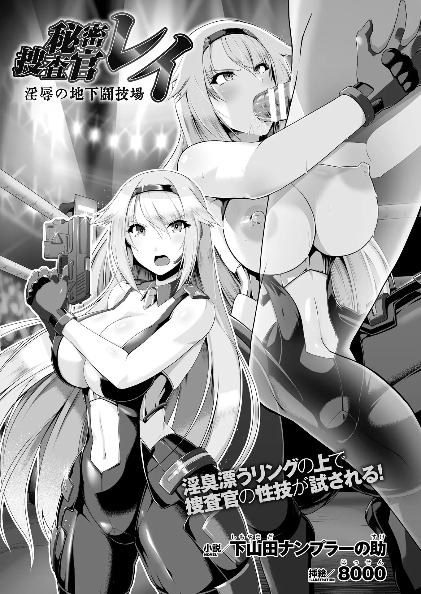 2D Dream Magazine 2018-08 Vol. 101