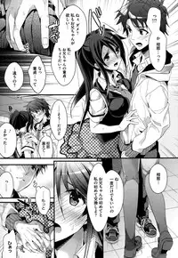 [Mizuyuki] Kanojyo to Himitsu