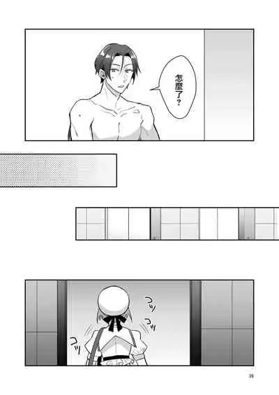 [Keisotsu (Wacoco Waco)] Otokonoko Idol Zenin Baritachi Keikaku vol 1 - Kanon to Shachou no Baai [Chinese] [瑞树汉化组] [Digital]