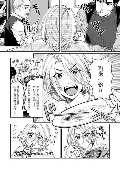 Kokomade Yarutoha Kiitenai! |之前可没听说要做到这个份上啊! 1-5