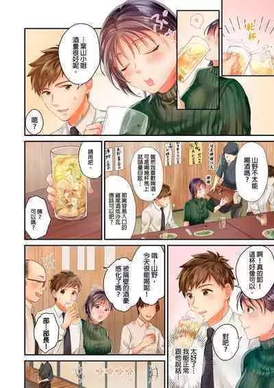 [Yoshida Gohan] Namaiki na Toroana ni, Wakarase Seisai ~ Taikingo, BariCare Joushi wa Ore no Iinari｜對囂張的小穴,進行性制裁~下班後,精明幹練的上司任憑我擺佈~ [Chinese]