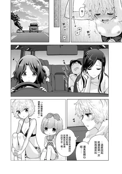 Noraneko Shoujo to no Kurashikata | 與野貓少女一起生活的方法 Ch. 22-36