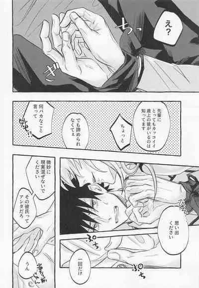 Love You More, Dumb Bunny