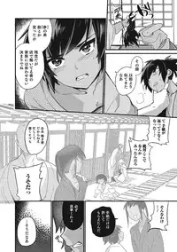 [Mine Mura]Kyoudai Kuruwa