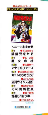 [Inui Haruka] Joousama Wars