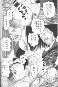 [Gengoroh Tagame] Pride VOL.1