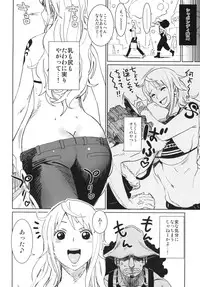 [Abradeli Kami (bobobo)] EROMANCE DAWN (One Piece) [Digital]