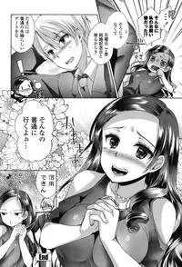 [Achumuchi] Iretari Tsukuseri - Make Love & Play Out [Digital]