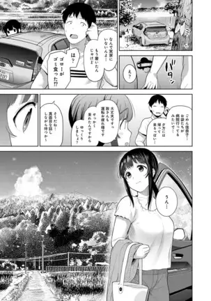 Erohon o Sutetara Konoko ga Tsurechatta!? Ch. 1-24