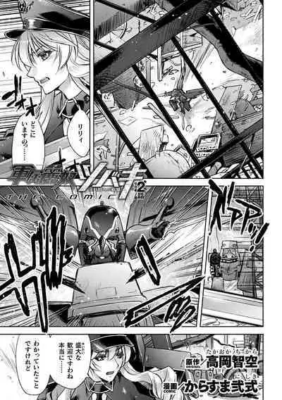 Kukkoro Heroines Vol. 36