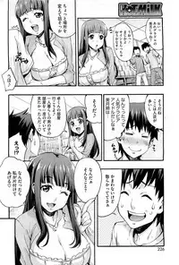 [Takurou] Ecchi Tokidoki Obenkyou