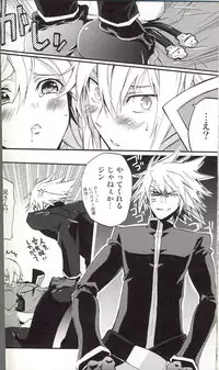 (SC45) [ASGARD (Sumeragi)] Noel Vermilion no Junan (BLAZBLUE)