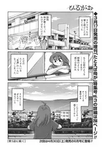 [TsuyaTsuya] Hirugao Ch. 1-2, 4, 14-40