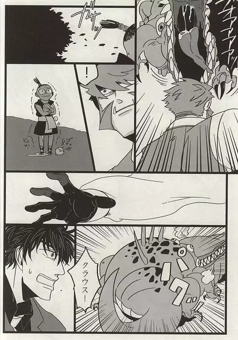 TELEPORTATION HONEYMOON