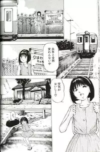 [Manno Rikyuu] Shoujo Size