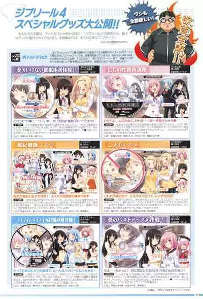 Makai Tenshi Djibril 4 Official Fanbook