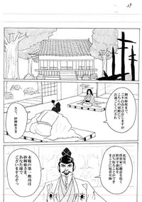 [Mudai Document Kari] Unknown Comic