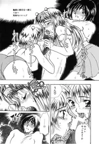 [Shimao Kazu] Soft & Wet