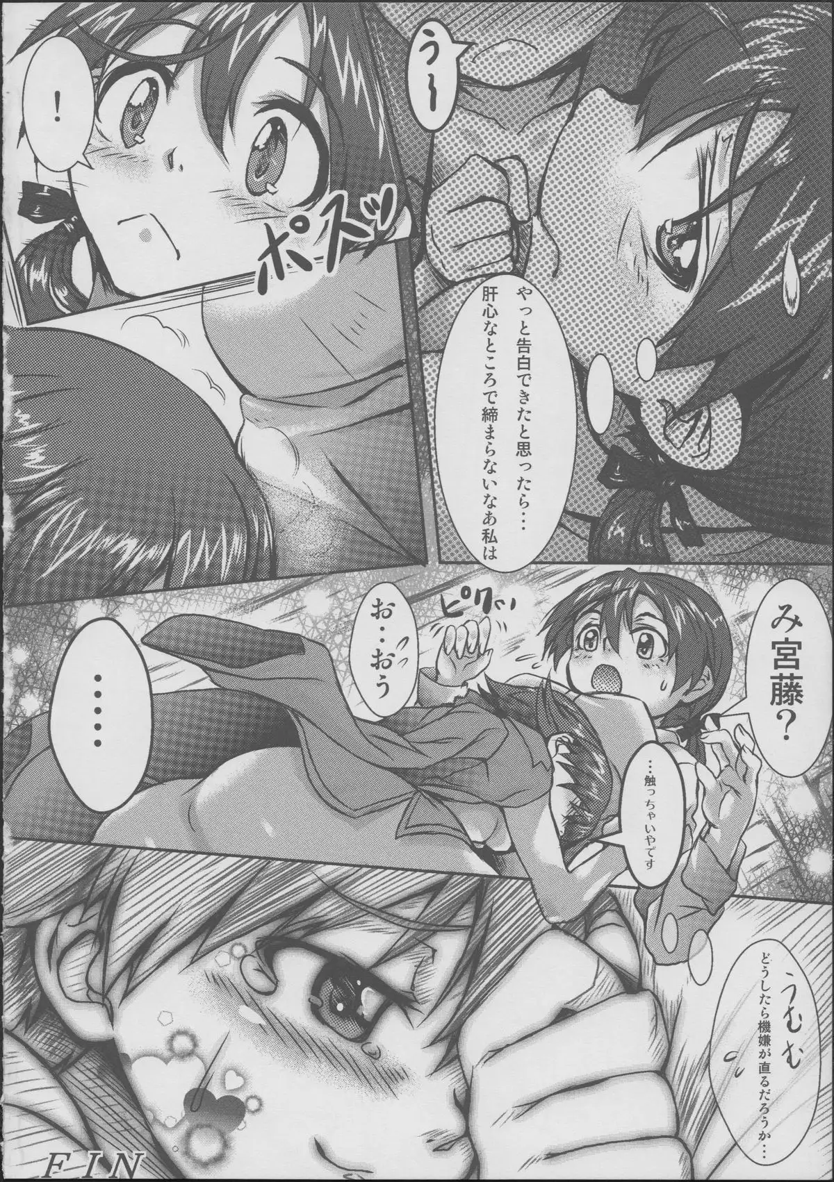 Onee-chan Kokuhaku Suru