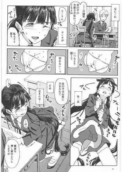 Kami no Nagai Ko ga Omorashi Suru Hon 1.25