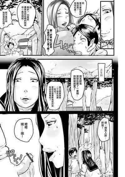 昔散々弄られたお姉ちゃんが人妻になって帰って来た件