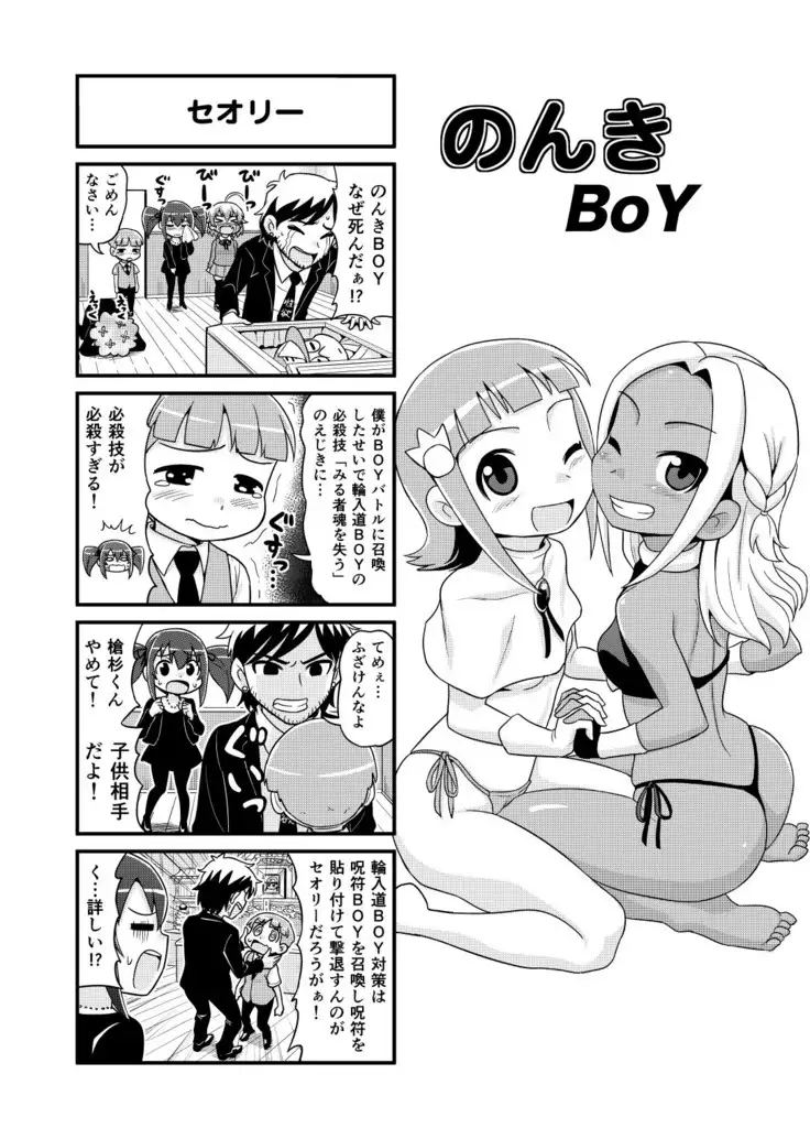 Nonki BOY Ch. 1-35