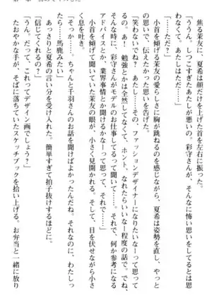 百合色コーディネート