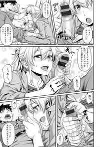 [212] Aimitsu Carameliser