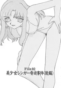 [Hajime Taira] Change! 2