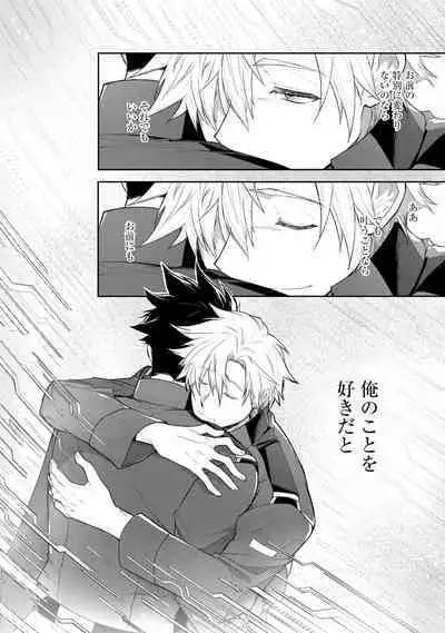 Haiboku Eiyuu, Ryoujoku