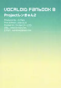 (C79) [O-Mars (Mars)] Project Len-kyun 2 (Vocaloid)