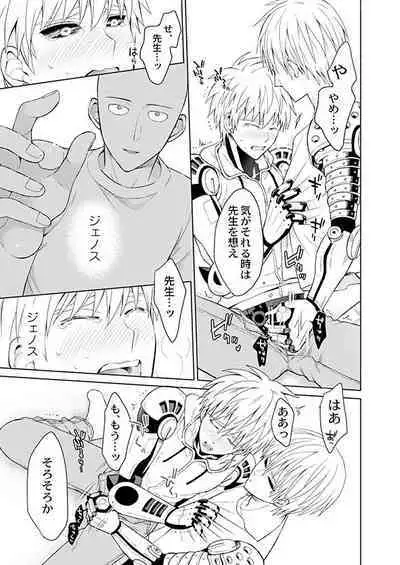 Fudekina deshi no aisare hou